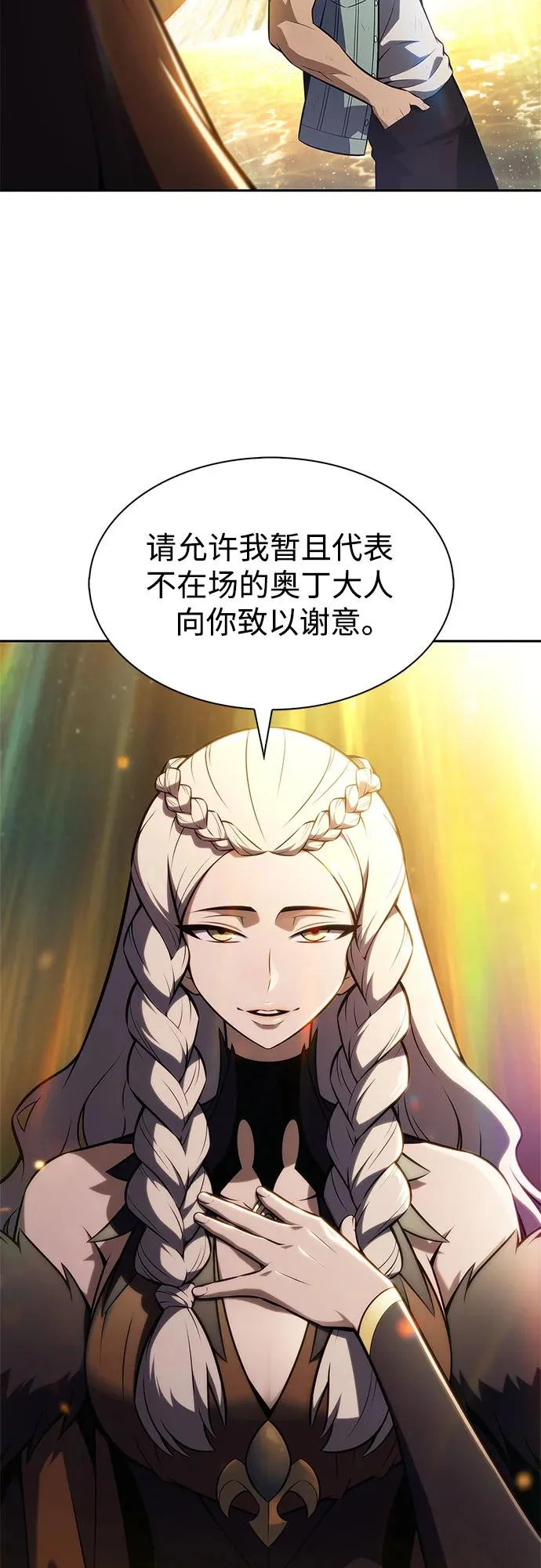 [第248话] 一团乱麻(1) 第14页