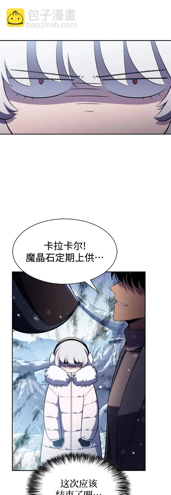 [第248话] 一团乱麻(1) 第69页