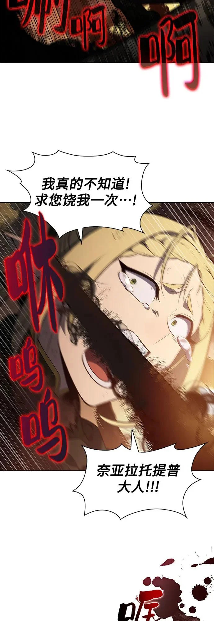 [第248话] 一团乱麻(1) 第47页