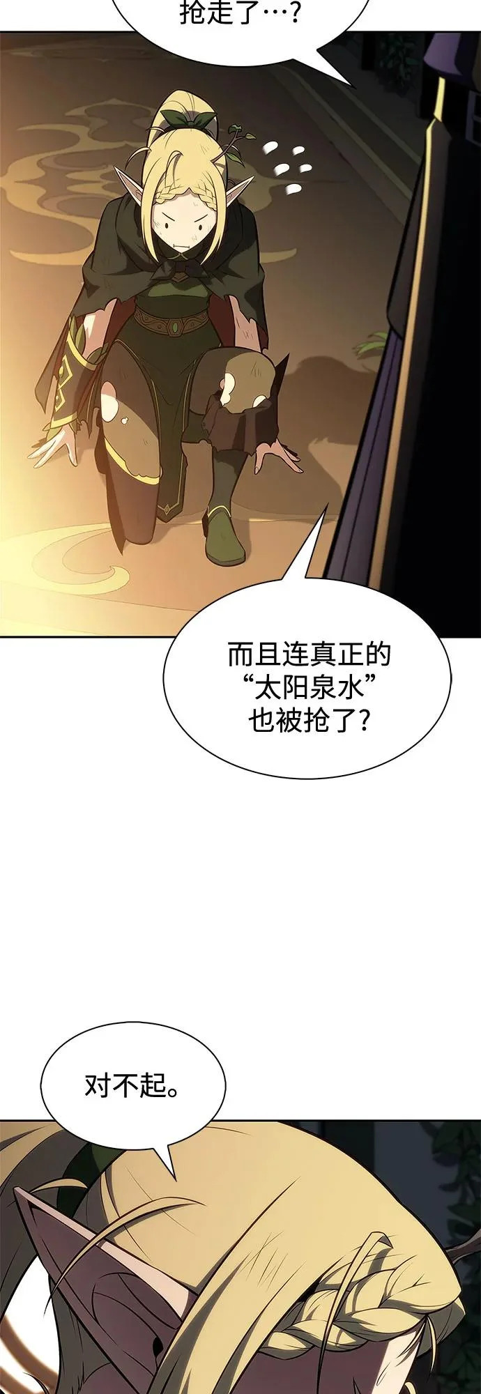[第248话] 一团乱麻(1) 第34页
