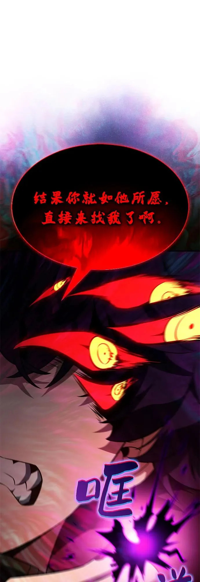 [第248话] 一团乱麻(1) 第45页