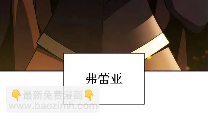 [第248话] 一团乱麻(1) 第15页