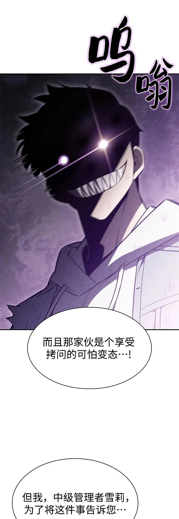 [第248话] 一团乱麻(1) 第38页