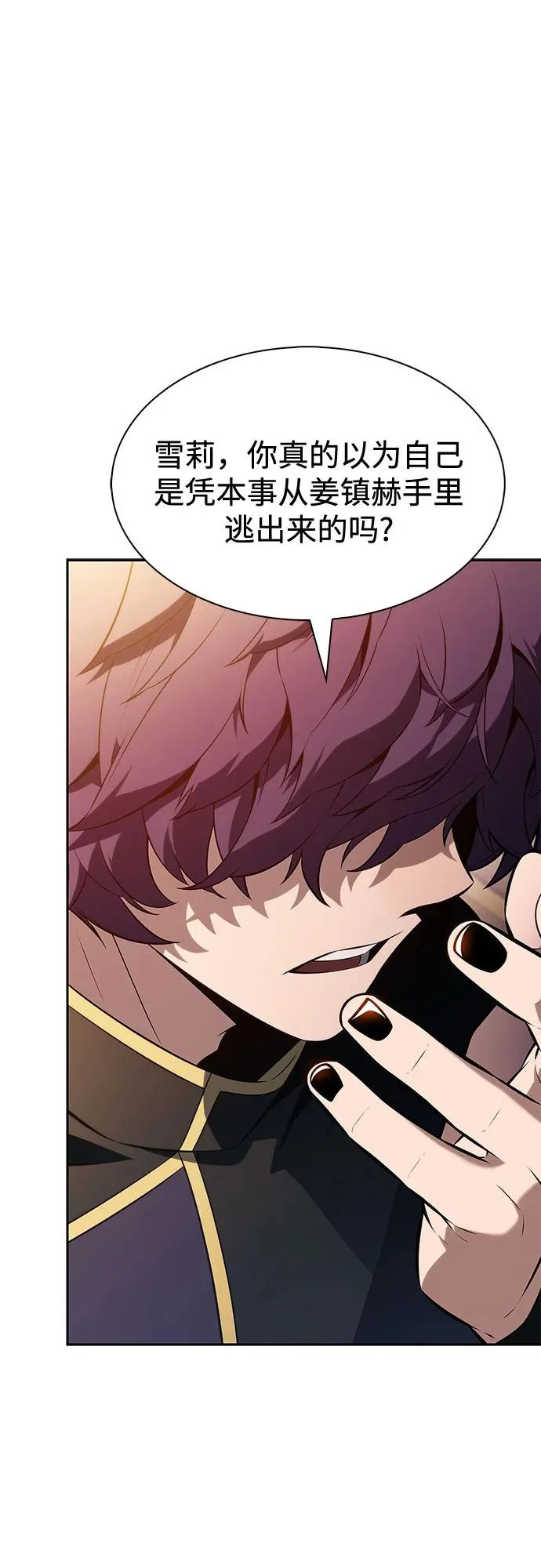 [第248话] 一团乱麻(1) 第41页