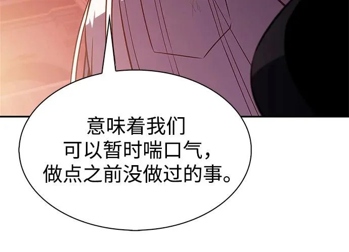 [第248话] 一团乱麻(1) 第56页