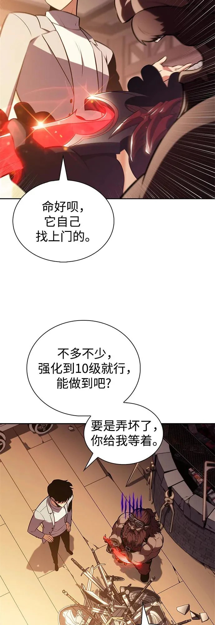 [第248话] 一团乱麻(1) 第63页