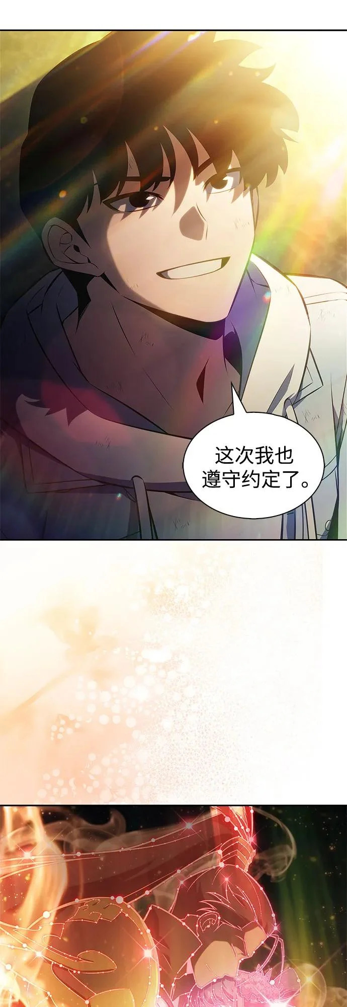 [第248话] 一团乱麻(1) 第12页