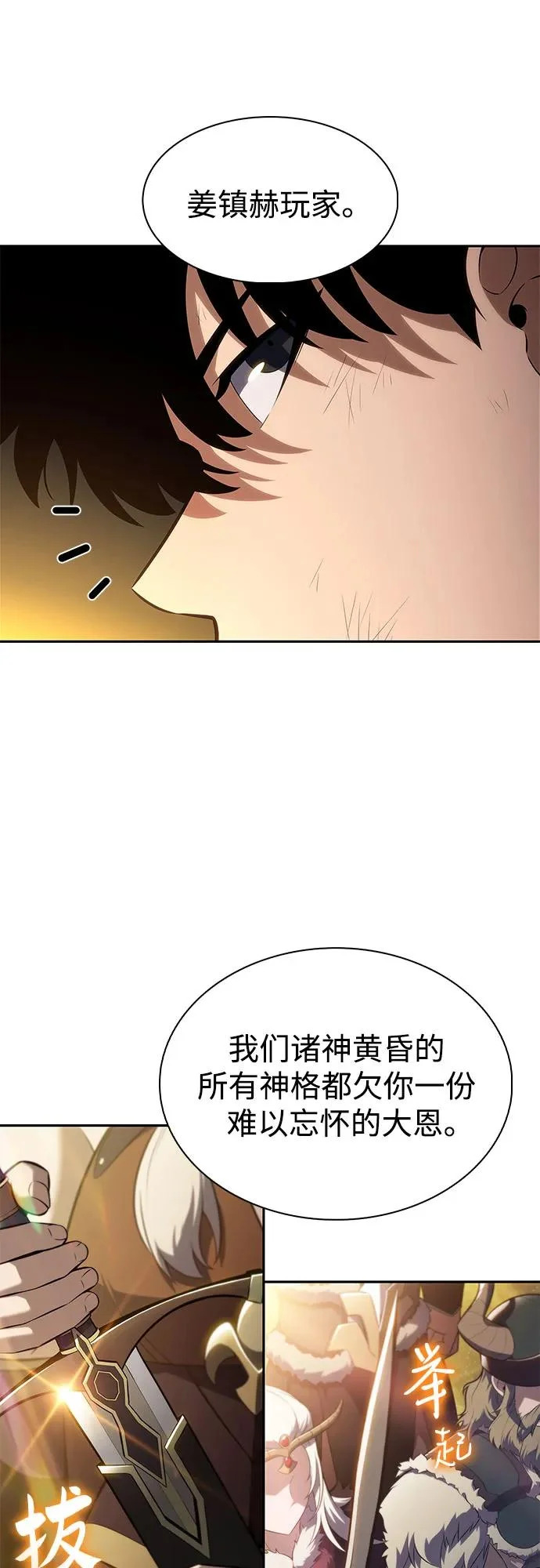 [第248话] 一团乱麻(1) 第17页