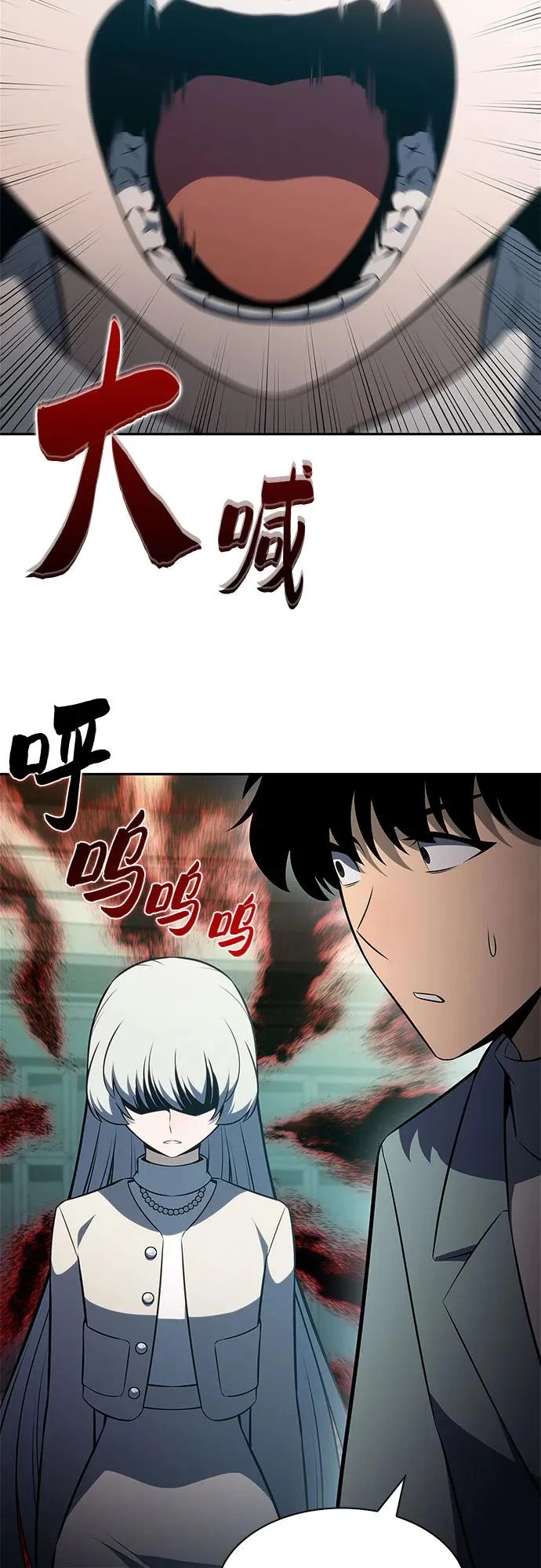 [第248话] 一团乱麻(1) 第72页