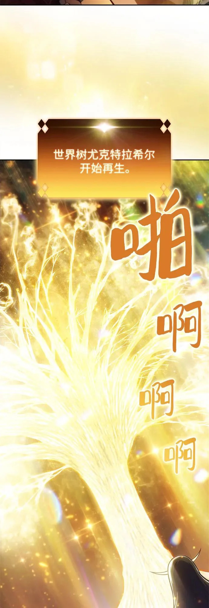 [第248话] 一团乱麻(1) 第10页