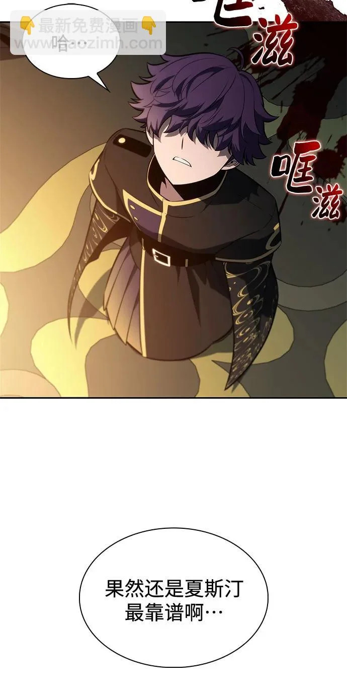 [第248话] 一团乱麻(1) 第48页