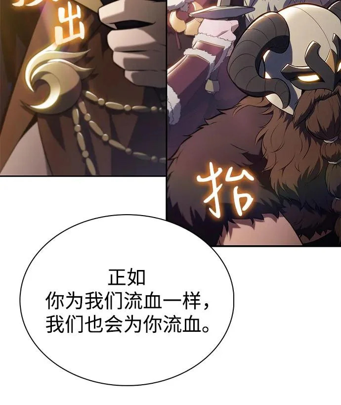 [第248话] 一团乱麻(1) 第18页