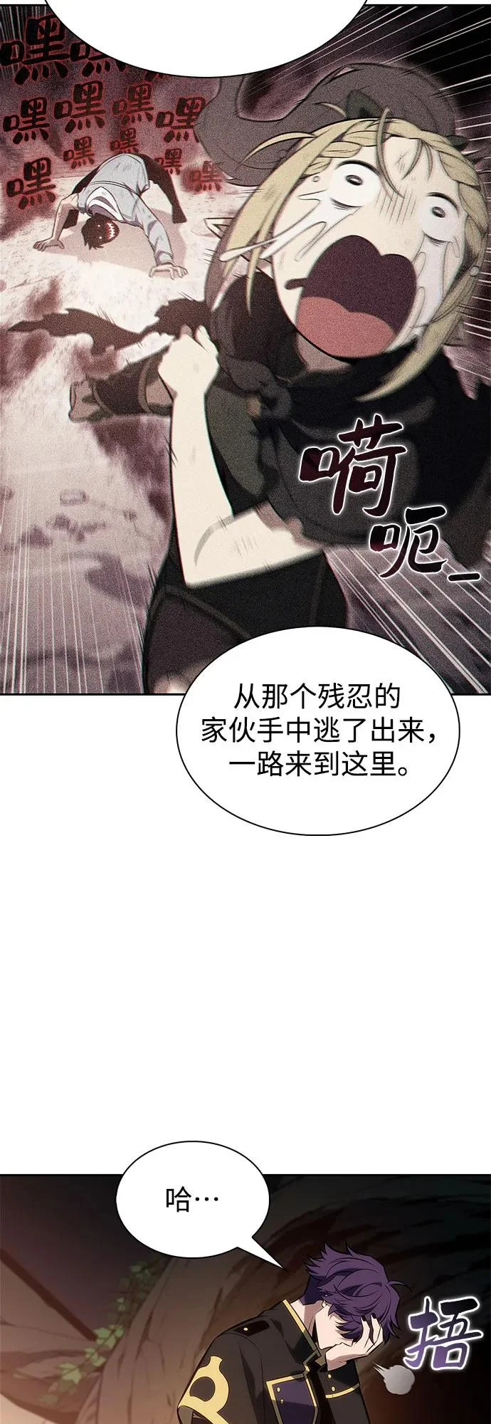 [第248话] 一团乱麻(1) 第39页