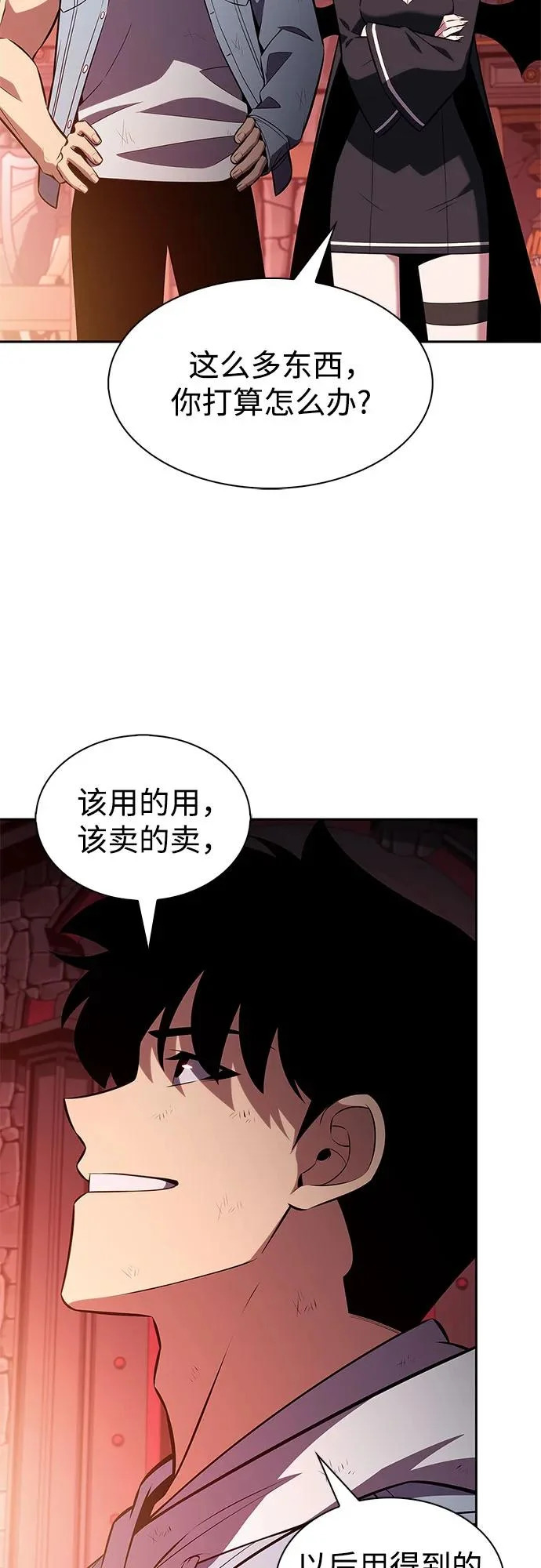 [第248话] 一团乱麻(1) 第51页