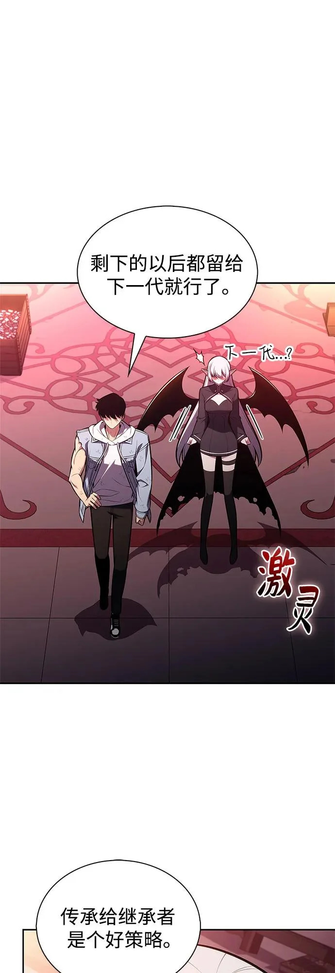 [第248话] 一团乱麻(1) 第53页