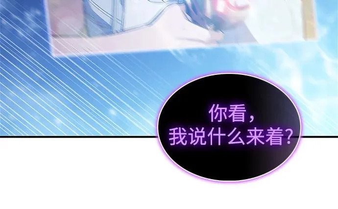 [第248话] 一团乱麻(1) 第23页