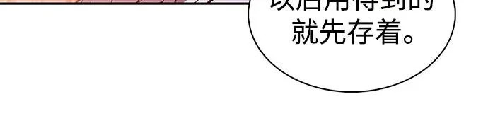[第248话] 一团乱麻(1) 第52页