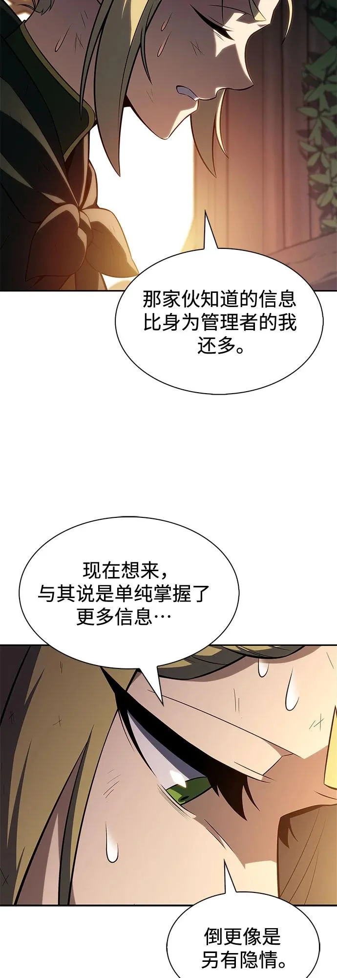 [第248话] 一团乱麻(1) 第35页