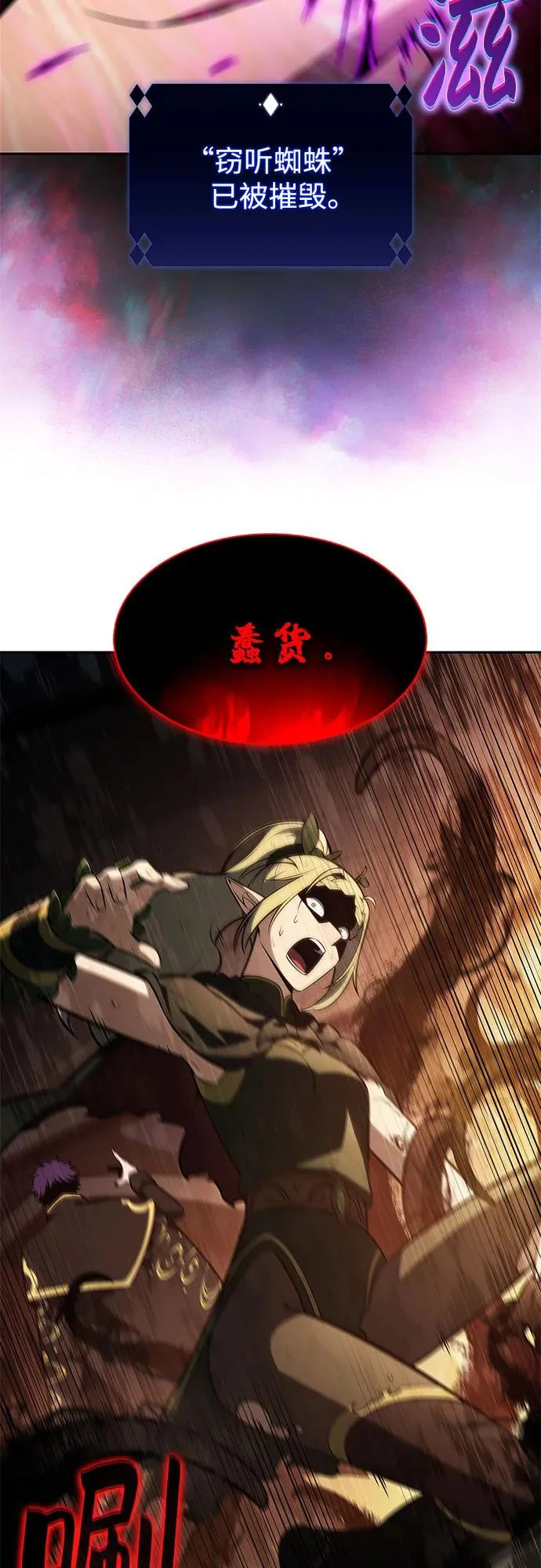 [第248话] 一团乱麻(1) 第46页