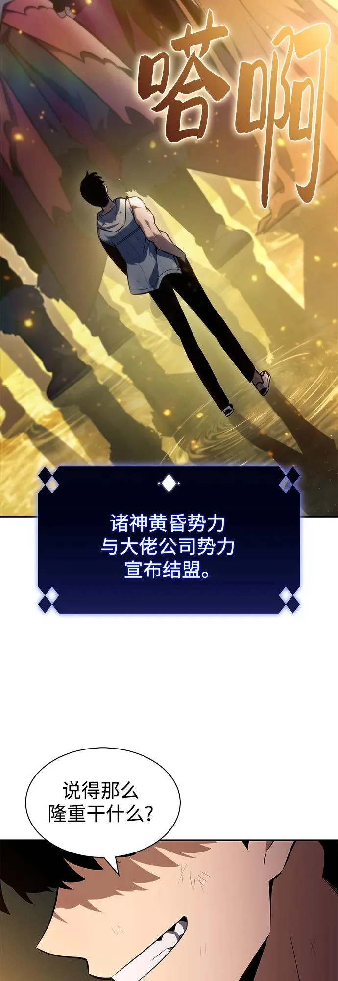 [第248话] 一团乱麻(1) 第20页