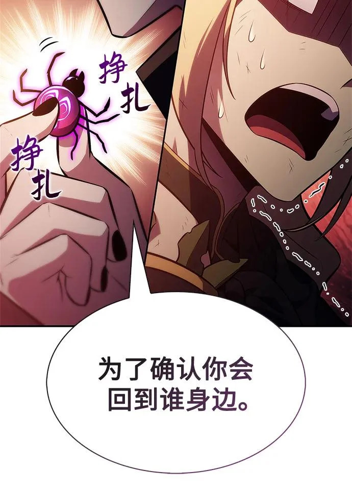 [第248话] 一团乱麻(1) 第44页