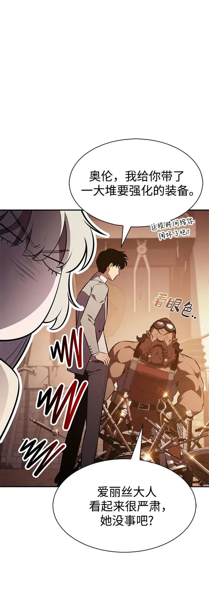 [第248话] 一团乱麻(1) 第61页