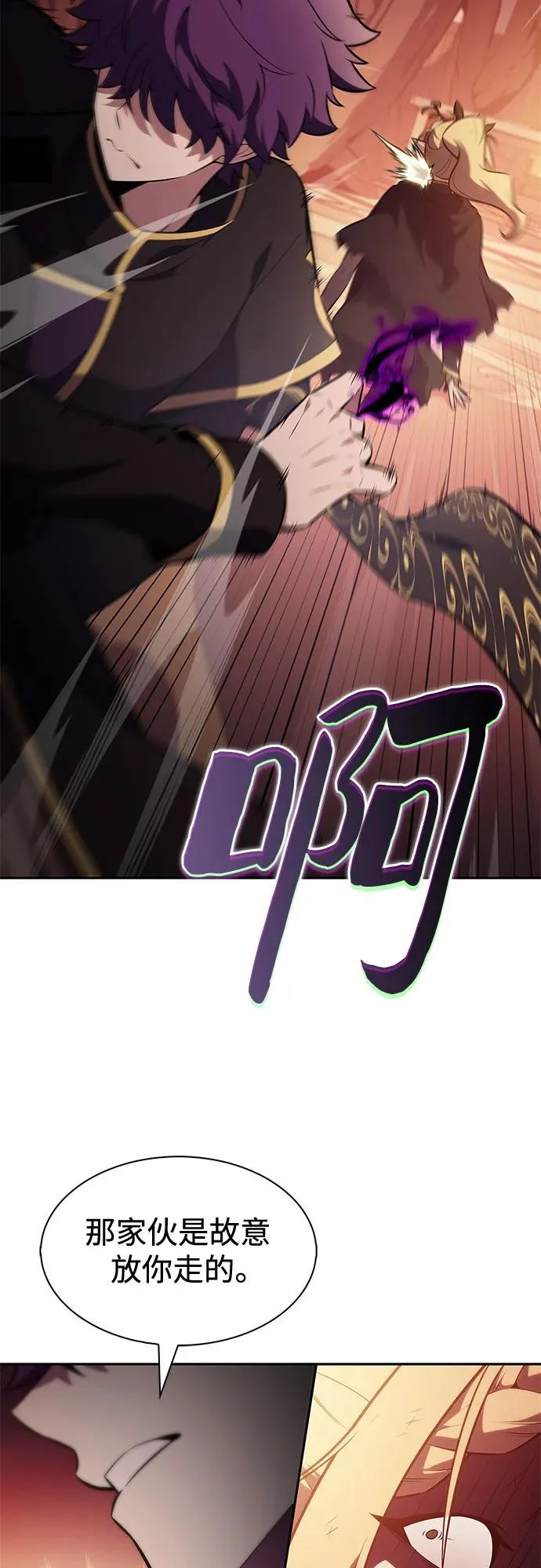 [第248话] 一团乱麻(1) 第43页