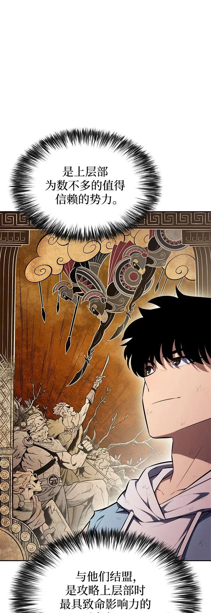 [第248话] 一团乱麻(1) 第28页