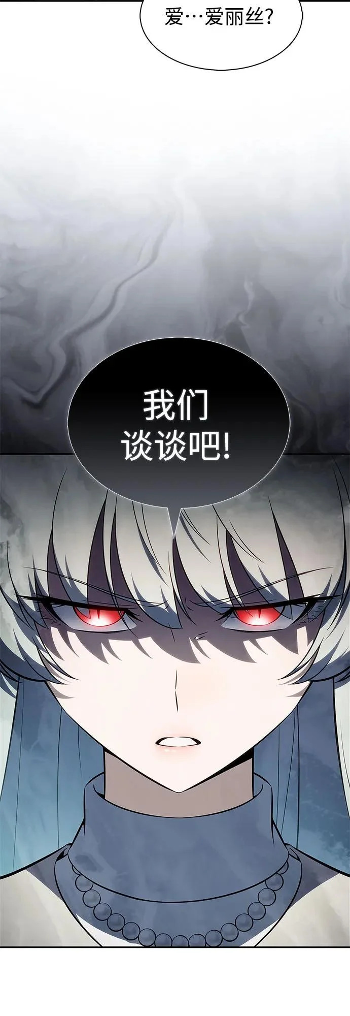 [第248话] 一团乱麻(1) 第73页