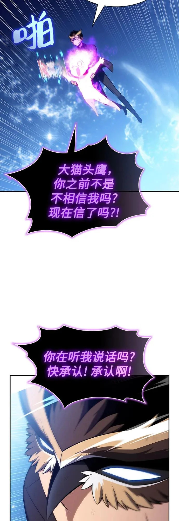 [第248话] 一团乱麻(1) 第25页