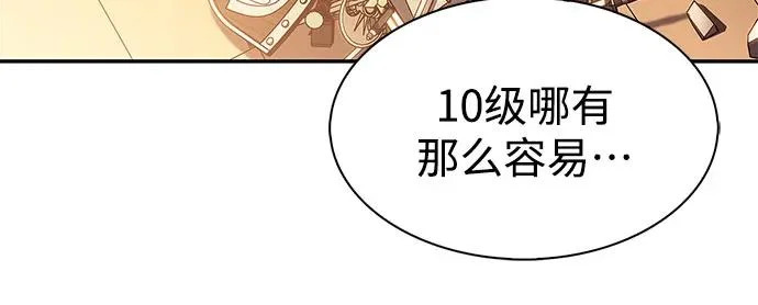 [第248话] 一团乱麻(1) 第64页