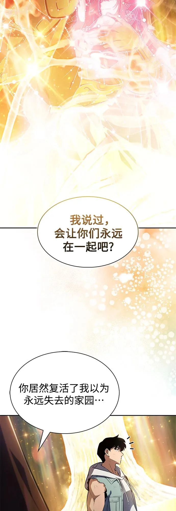[第248话] 一团乱麻(1) 第13页