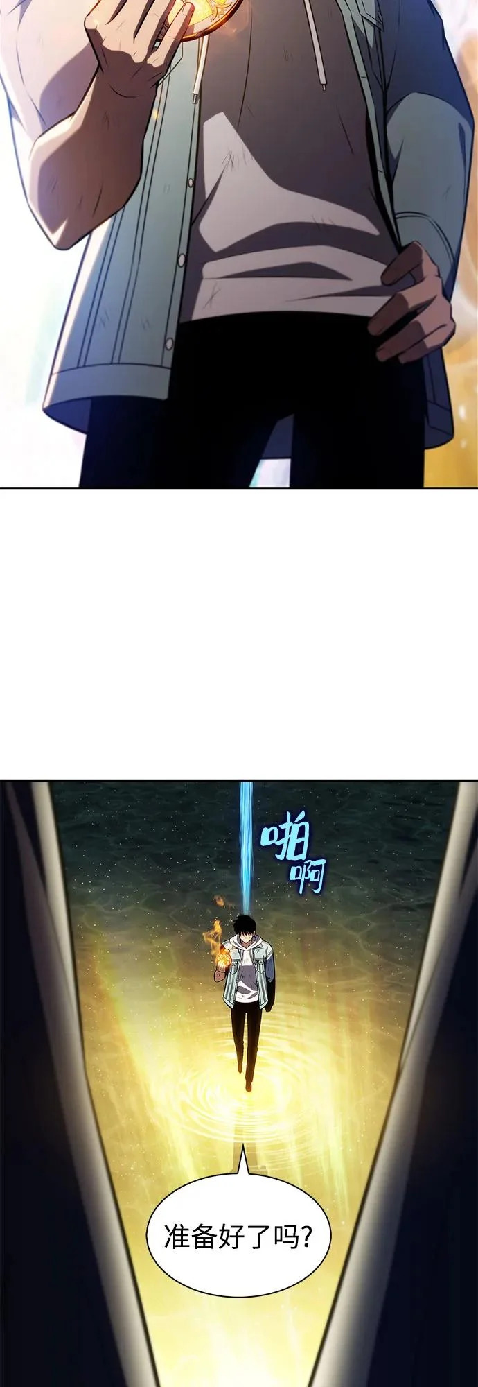 [第248话] 一团乱麻(1) 第3页
