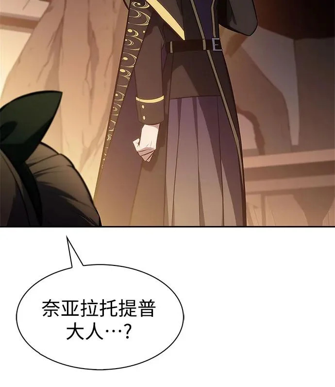 [第248话] 一团乱麻(1) 第40页