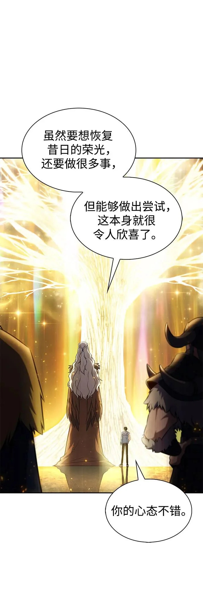 [第248话] 一团乱麻(1) 第16页