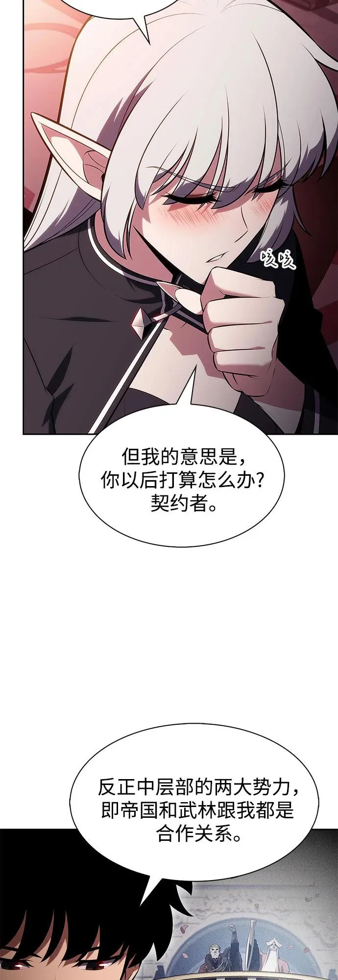 [第248话] 一团乱麻(1) 第54页