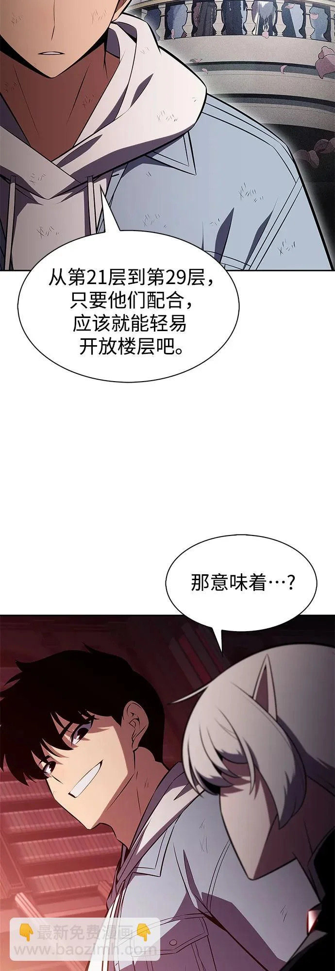 [第248话] 一团乱麻(1) 第55页