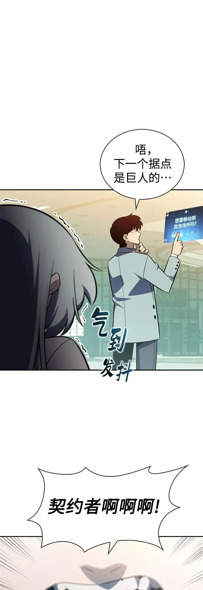 [第248话] 一团乱麻(1) 第71页