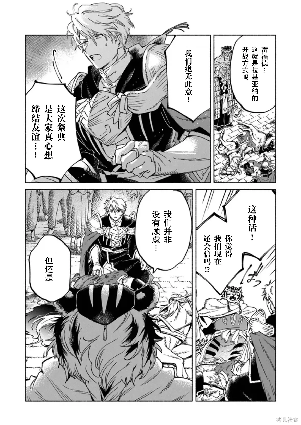 第24.2话 第13页
