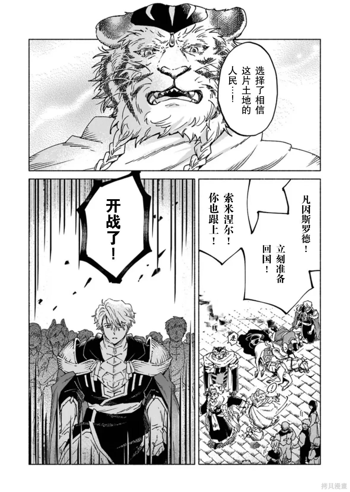 第24.2话 第14页