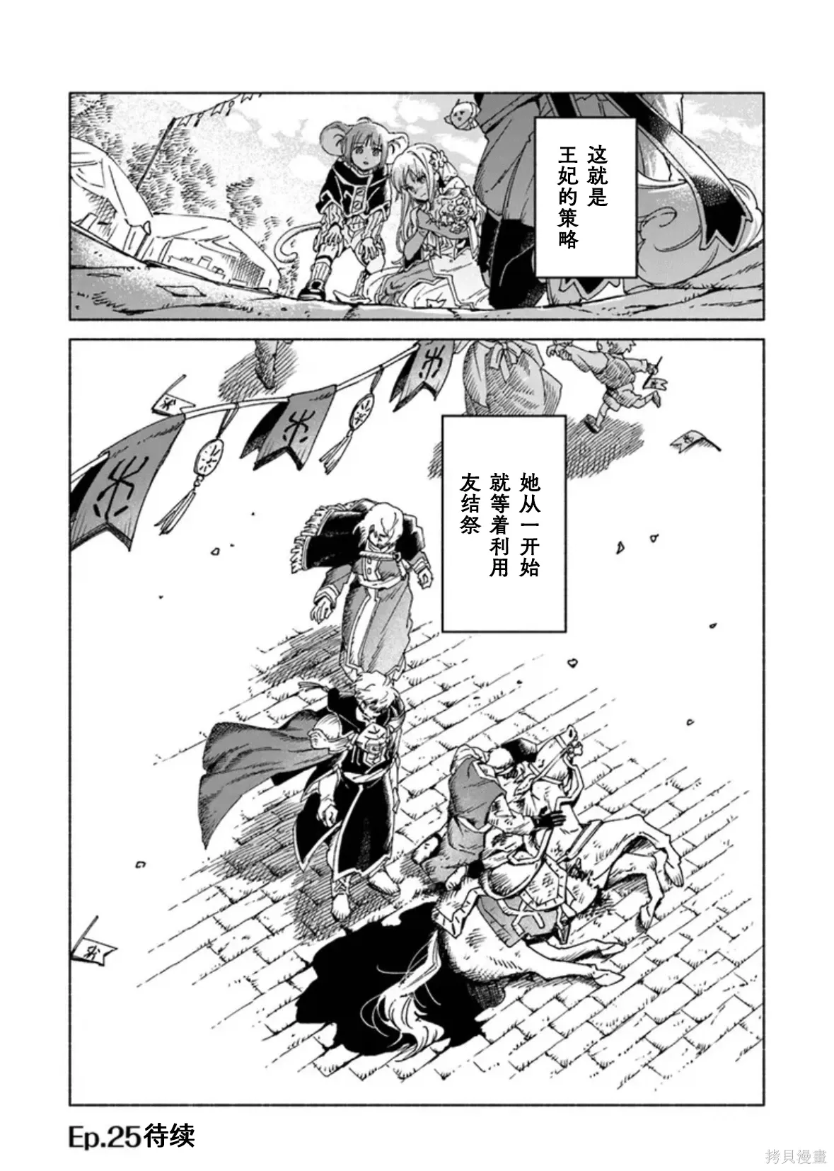 第24.2话 第17页