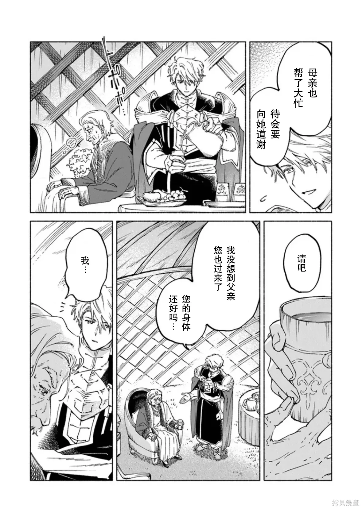 第24.2话 第1页