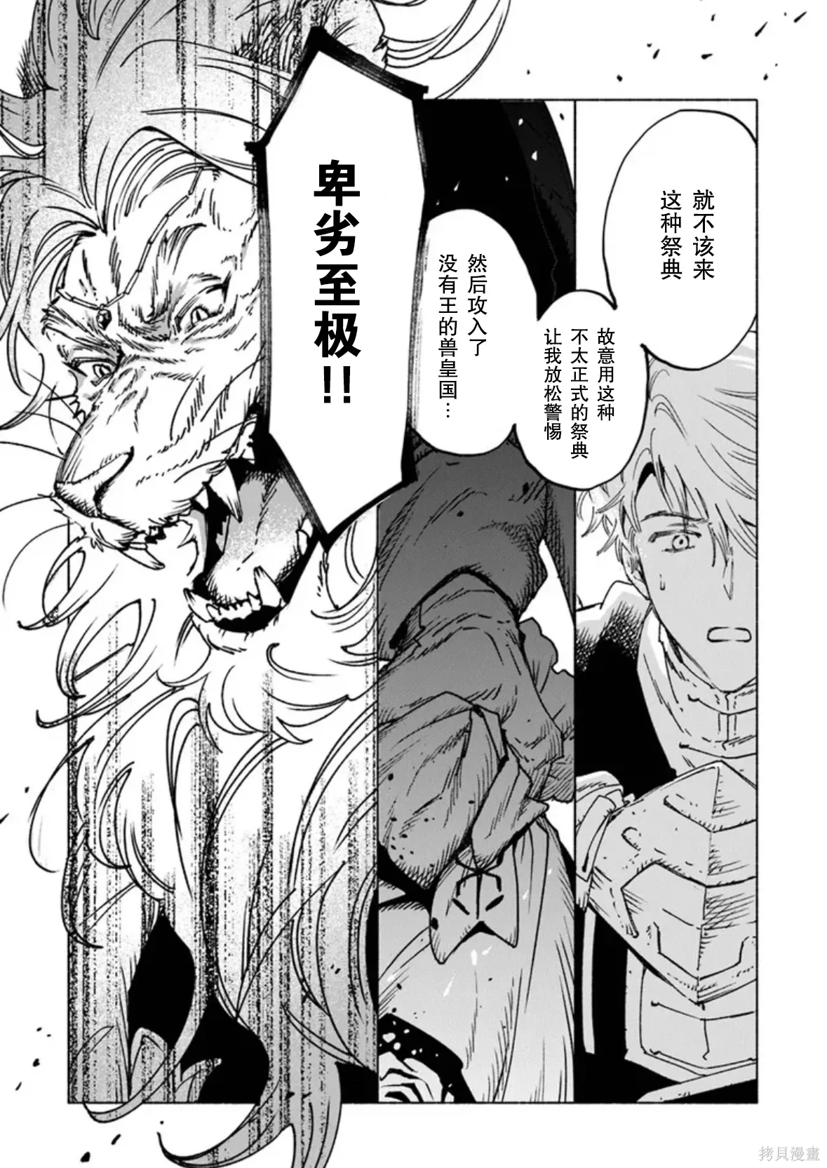 第24.2话 第12页