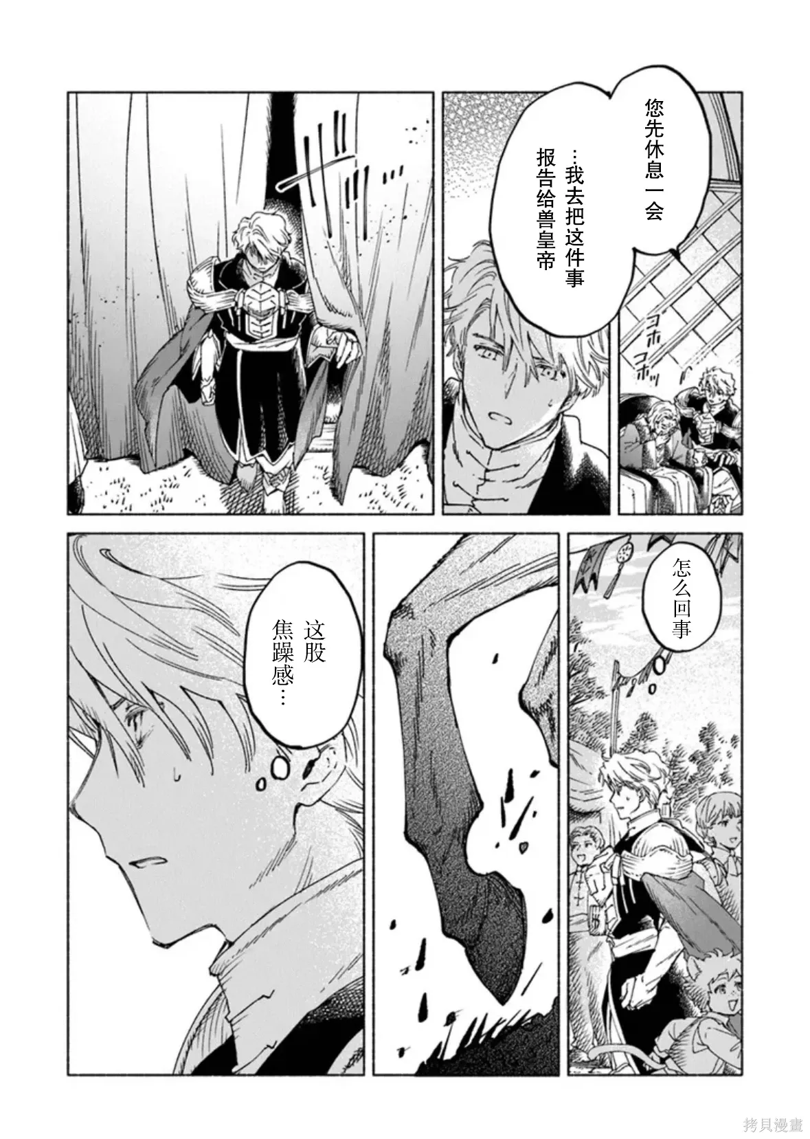 第24.2话 第7页