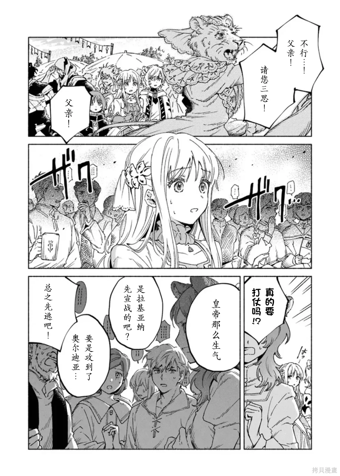 第24.2话 第15页