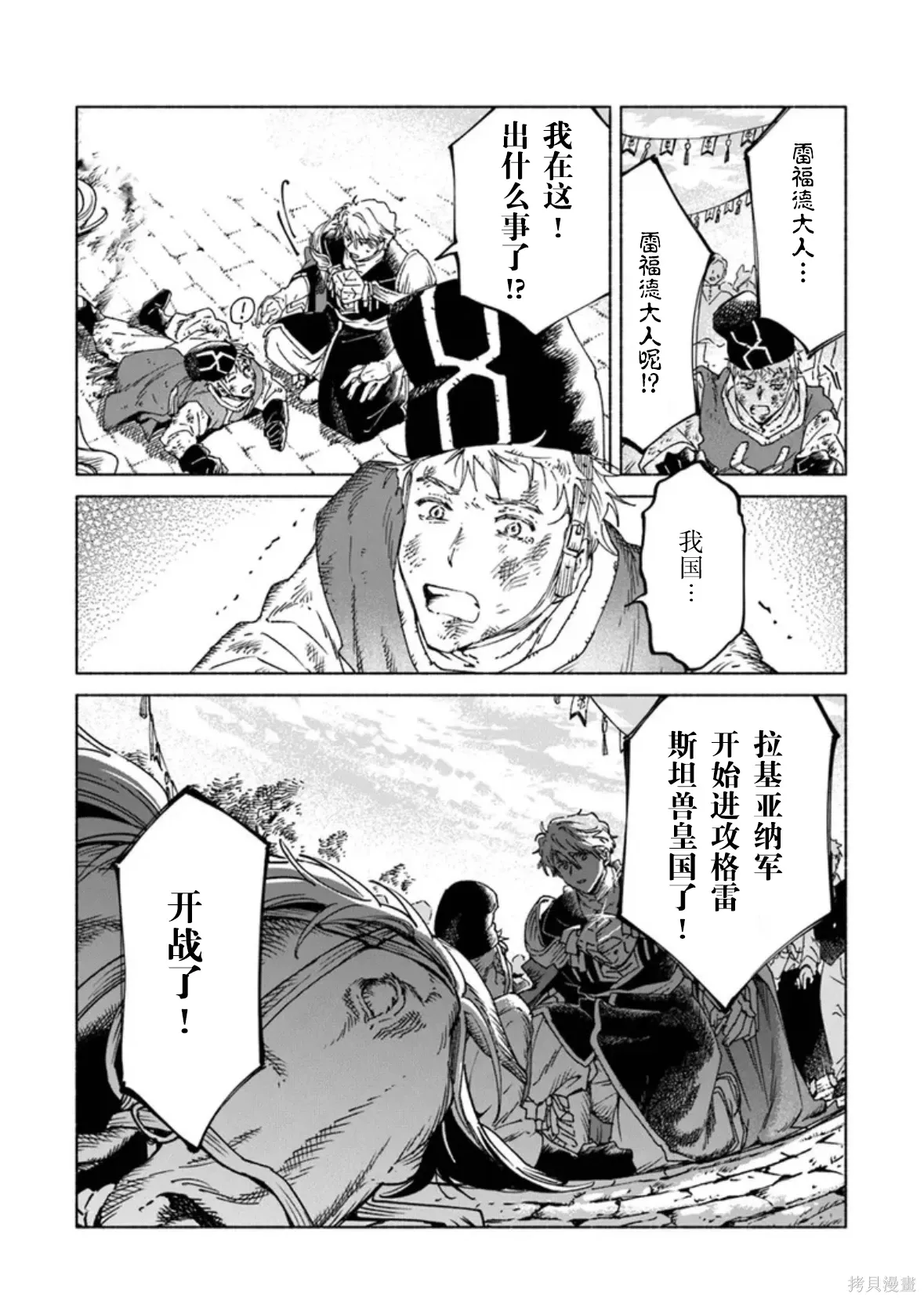 第24.2话 第10页