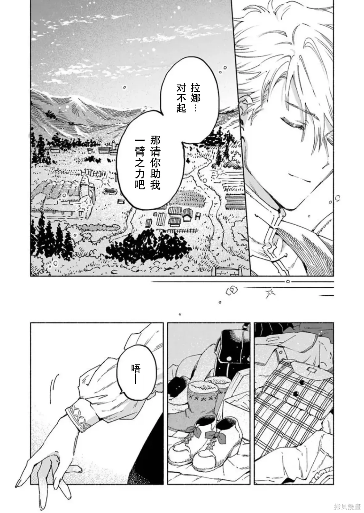 第25.1话 第17页