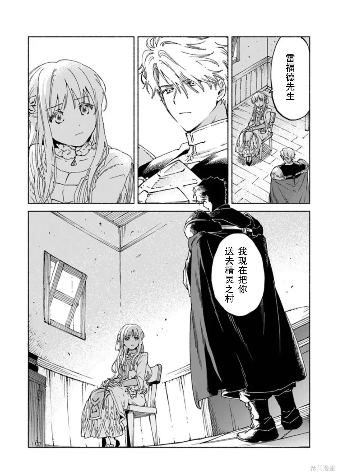 第25.1话 第6页