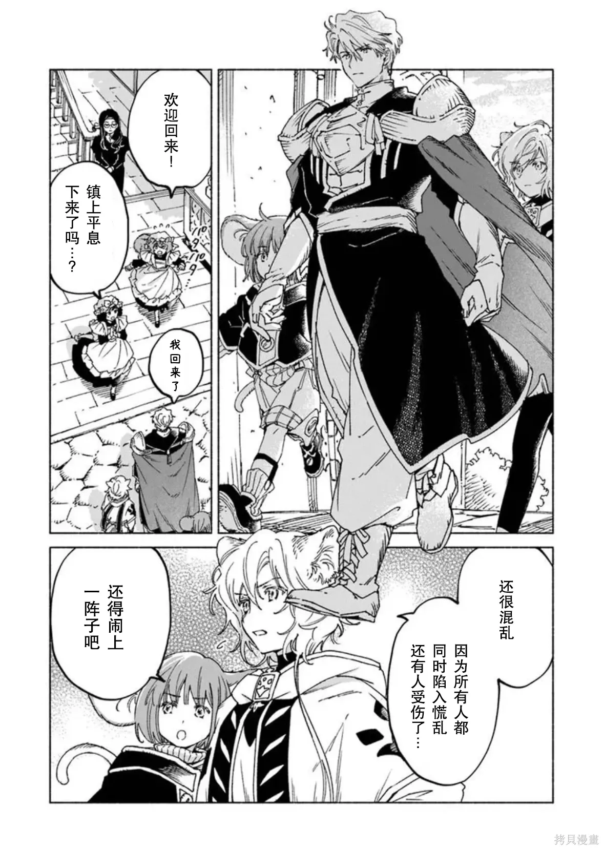 第25.1话 第3页