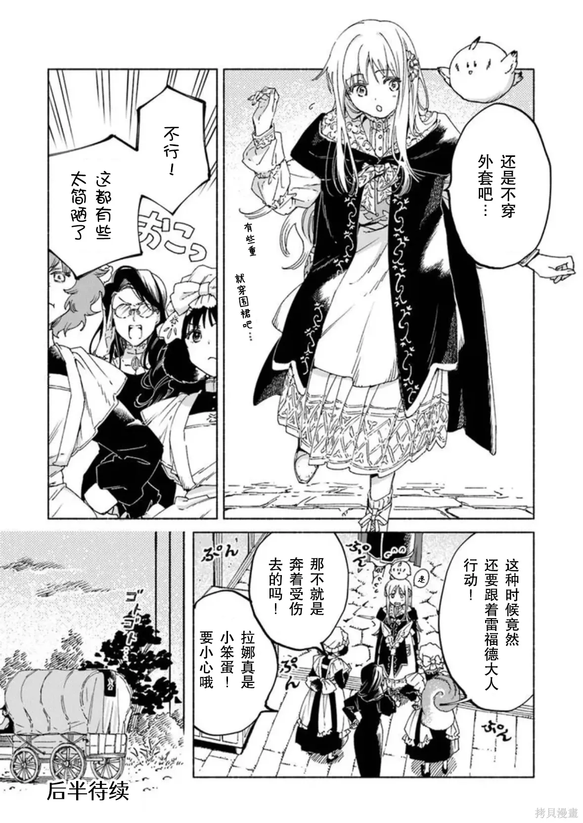 第25.1话 第18页